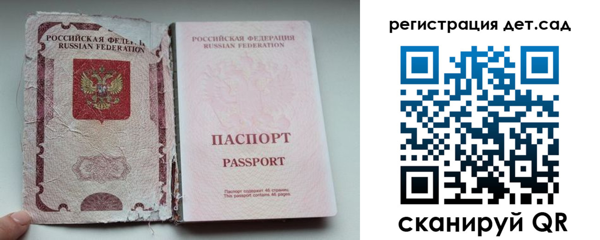 прописка от собственника в Истре