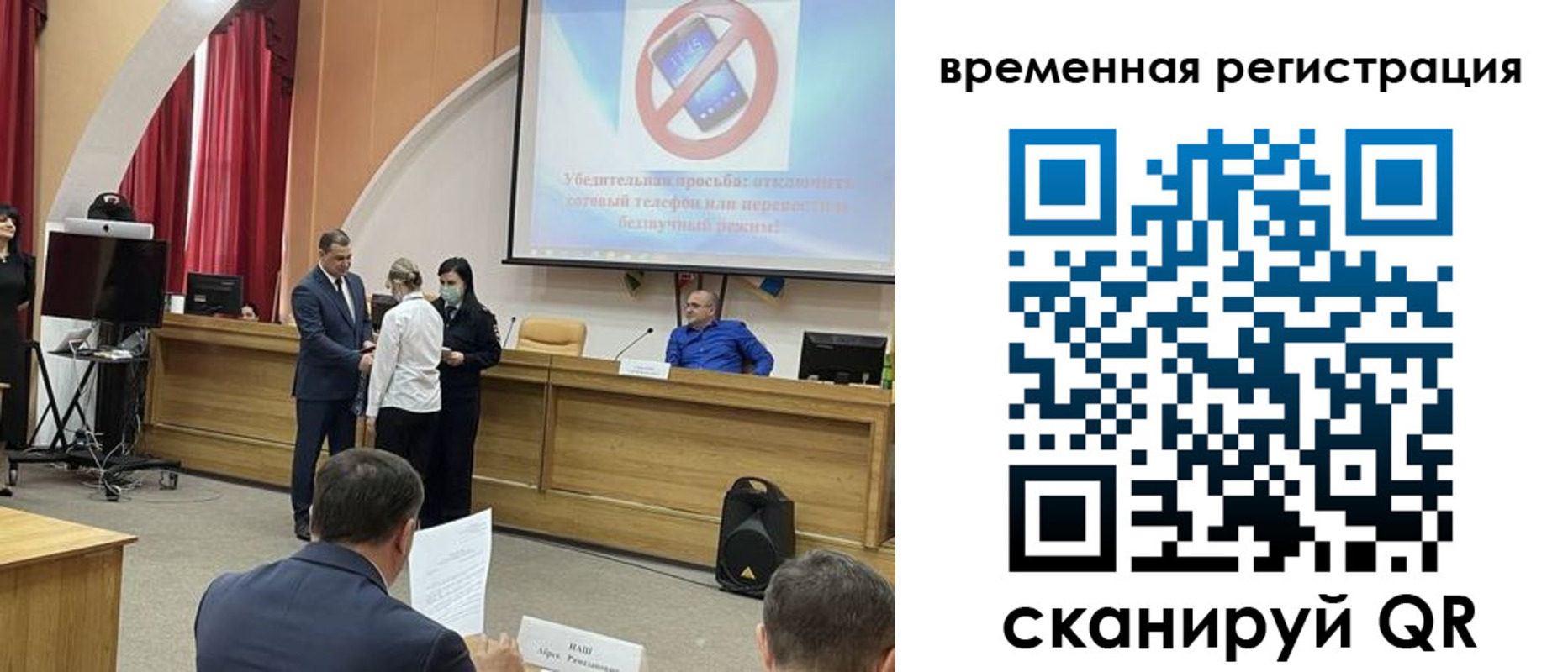 временная регистрация поиск в Истре
