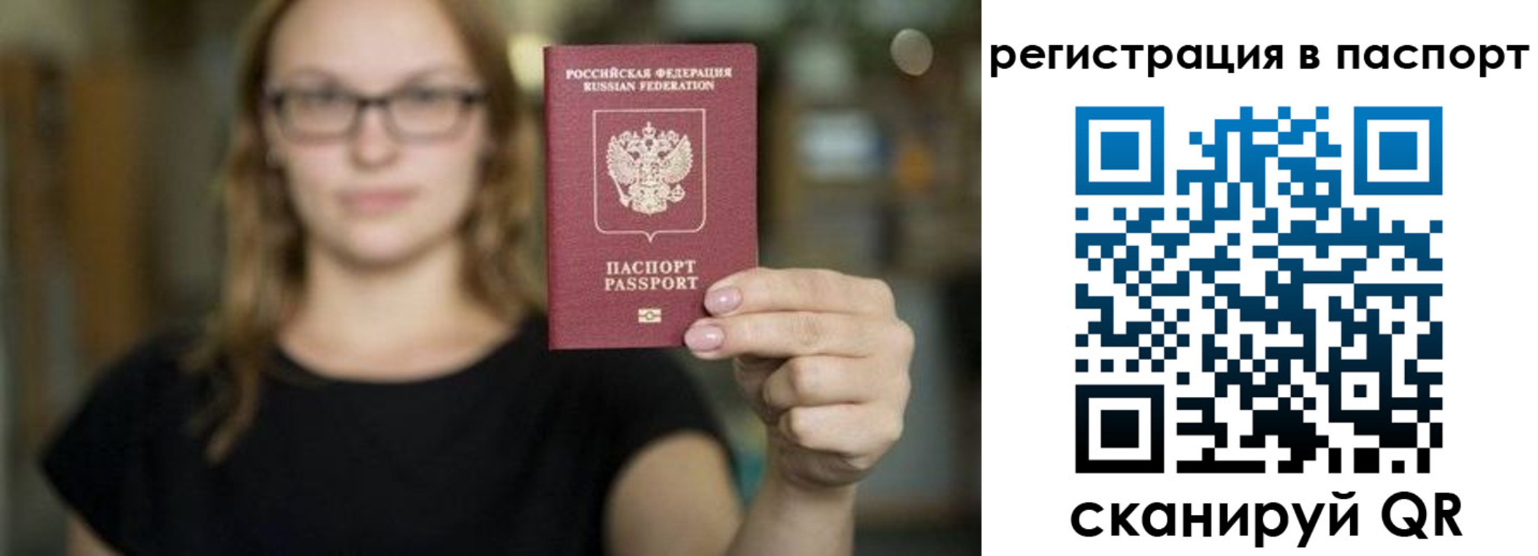 временная регистрация законно в Истре