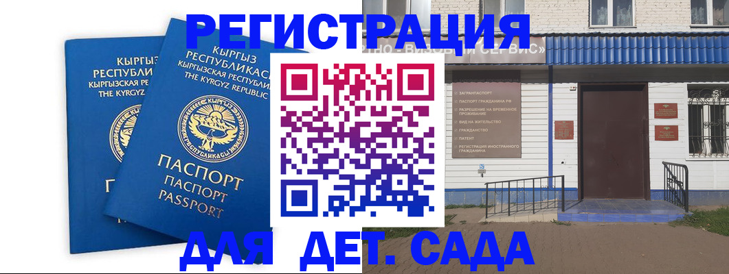 прописка иностранных граждан в Истре