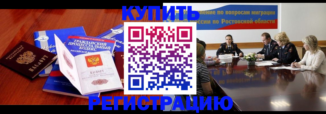 прописка 2025 в Истре