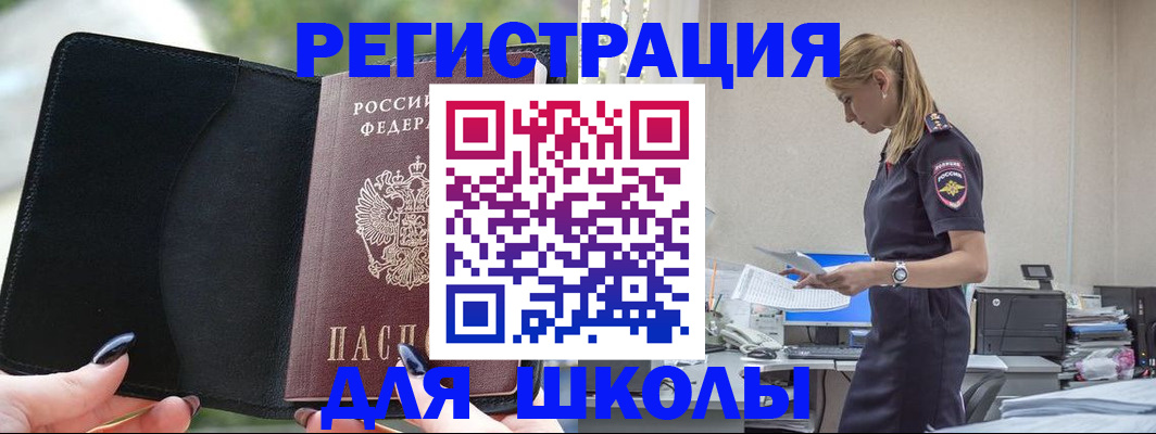 прописка в квартире в Истре