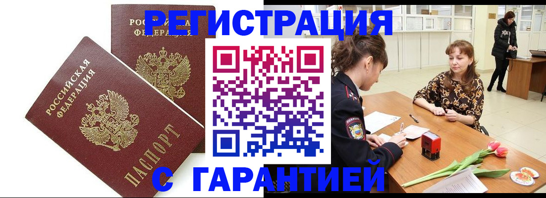 временная регистрация госуслуги в Истре