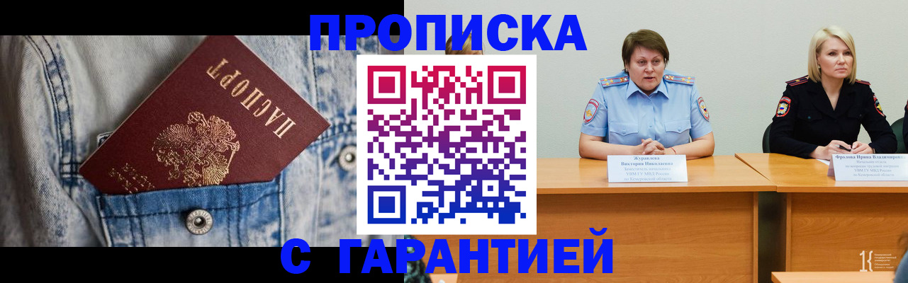 пропишу в квартире в Истре